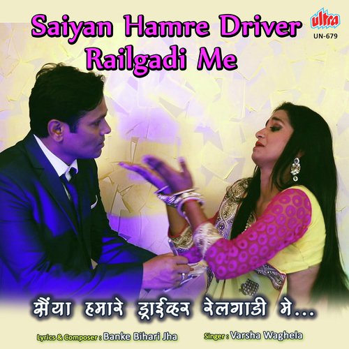 Saiyan Hamre Driver Railgadi Me