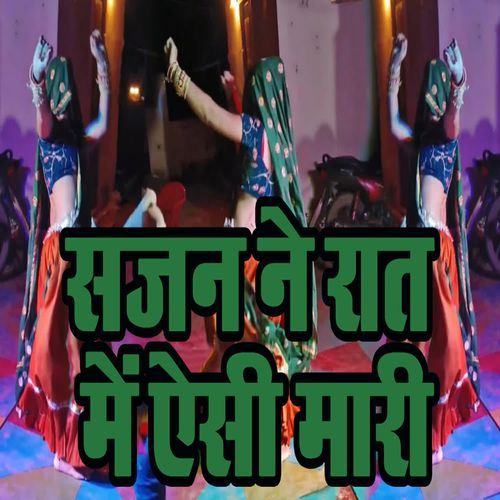 Sajan Ne Raat Me Aesi Maari