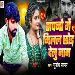 Sapano Me Milal Chhod