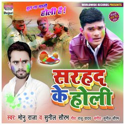 Sarhad Ke Holi