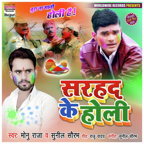 Sarhad Ke Holi