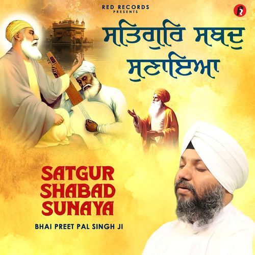Satgur Shabad Sunaya