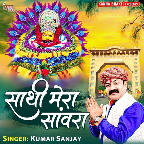 Sathi Mera Sanwara