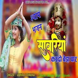 Savriya kardo beda par