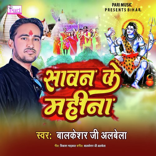 Sawan Ke Mahina