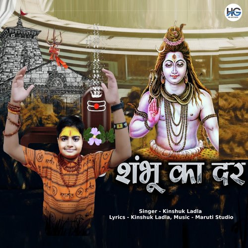 Shambhu Ka Dar cover art