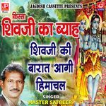 Shivji Ki Barat Aagi -Ragni -Master Satbeer