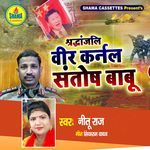 Shradhanjali Veer Karnal Santosh Babu Ji