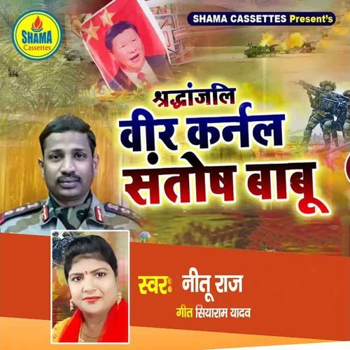 Shradhanjali Veer Karnal Santosh Babu Ji