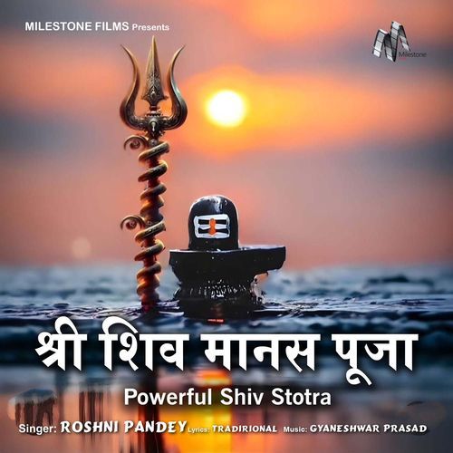 Shree Shiv Manas Pooja