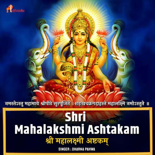 Shri Mahalakshmi Ashtakam