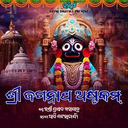 Shrijagannath Ashtakam-GiU6RDt8Q3g