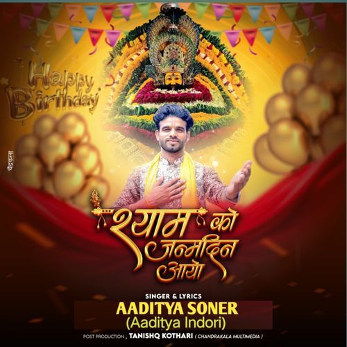 Shyam Ko Janamdin Aayo