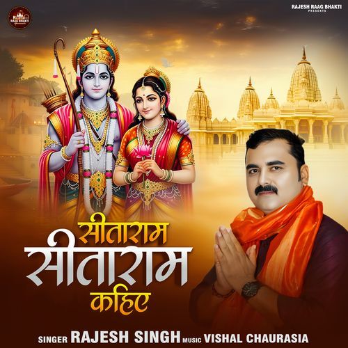 Sitaram Sitaram Kahiye
