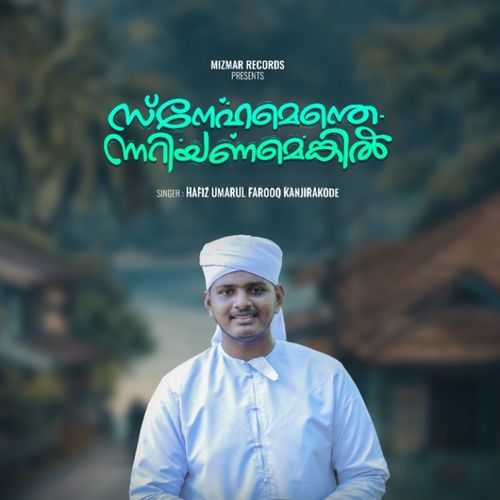 Snehamenthennariyanmenkil