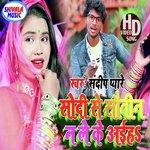 Sodi Se Sotin N Lek Aiha