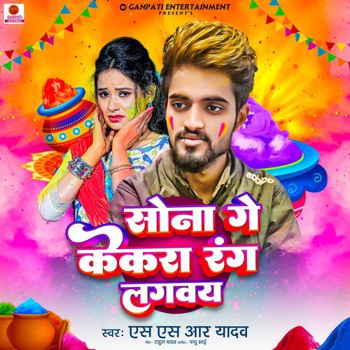 Sona Ge Kekra Rang Lagbay