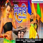 Sonali artwork