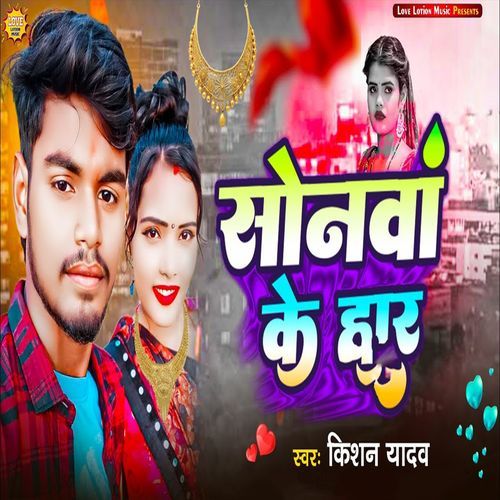 Sonawa Ke Har