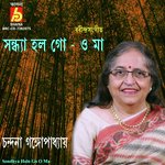 Sondhya Holo Go O Ma