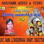 Sri Keesaragutta Rama Lingeshwara Swamy Charitra