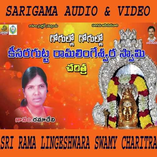 Sri Keesaragutta Rama Lingeshwara Swamy Charitra