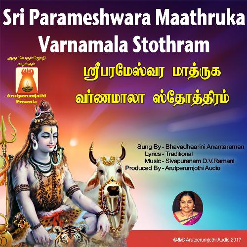 Sri Parameshwara Maathruka Varnamala Stothram