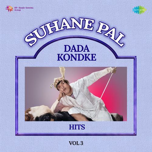 Suhane Pal- Dada Kondke Hits Vol 3