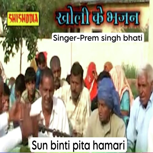 Sun binti pita hamari