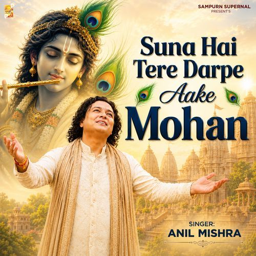 Suna Hai Tere Darpe Aake Mohan ( Lofi Version )