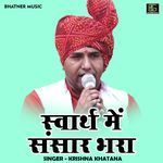 Svarth Mein Sansar Bhara