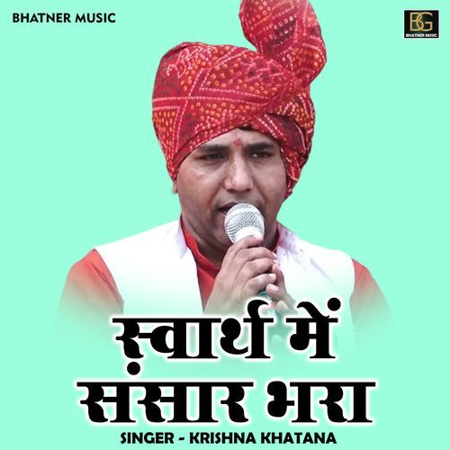 Svarth Mein Sansar Bhara