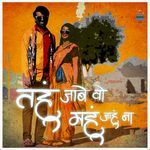 Tahun Jabe Wo Mahun Jahun Na