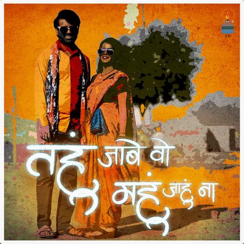 Tahun Jabe Wo Mahun Jahun Na