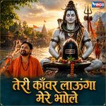 Teri Kanwar Launga Mere Bhole