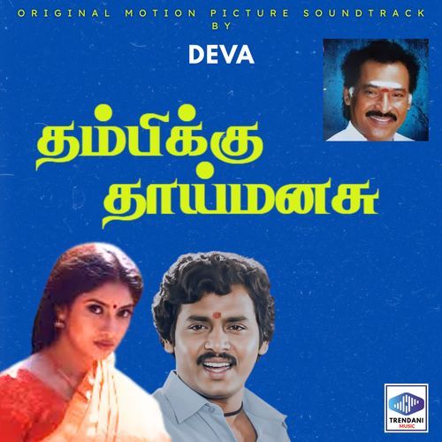 Sorgathukku