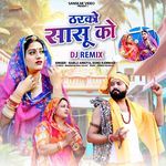 Tharko Sasu Ko DJ Remix