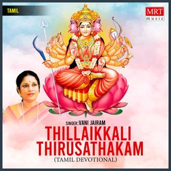 Thillaikkali Thirusathakam-GCQicC5cVlw