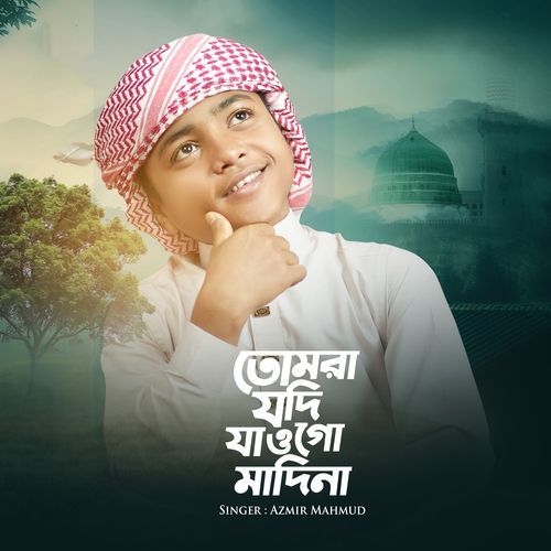 Tomra Jodi Jaogo Modina