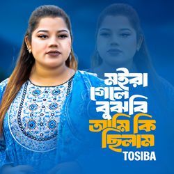 Moira Gele Bujhbi Ami Chilam-QCYgUAwCQmk