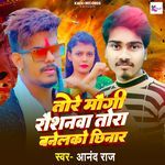 Tore Maugi Raushanwa Tore Banelko Chinar