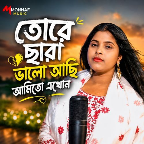 Toree Sara Bhalo Asi Amito Akhon
