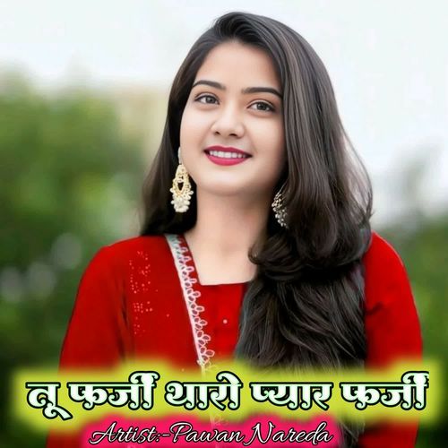 Tu Farji Tharo Pyar Farji