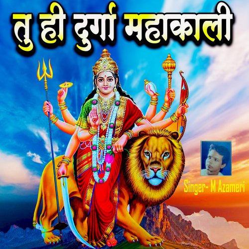 Tu Hi Durga Mahakali