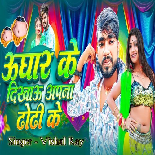 Ughar Ke Dikhao Apna Dhodi Ke