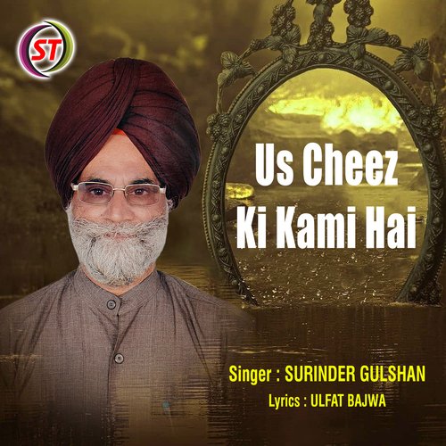 Us Cheez Ki Kami Hai (Panjabi)