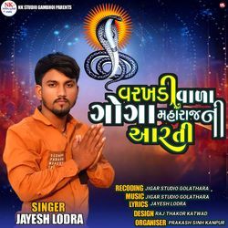 Varkhadi Vala Goga Maharaj Ni Aarti