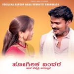 Vogilaka Bandra Naana Benhatti Barabyada