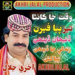 Waqt Ja Kanta Taiz Phiya Firan