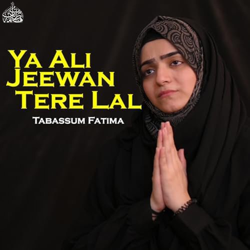 Ya Ali Jewan Tere Lal